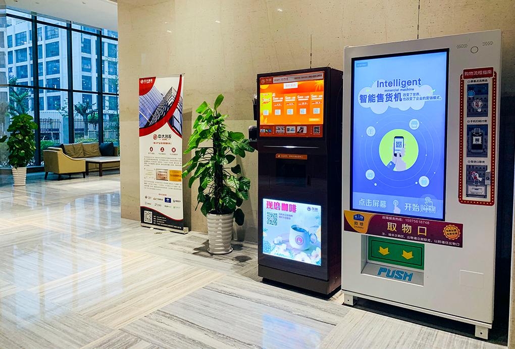 智能售貨機