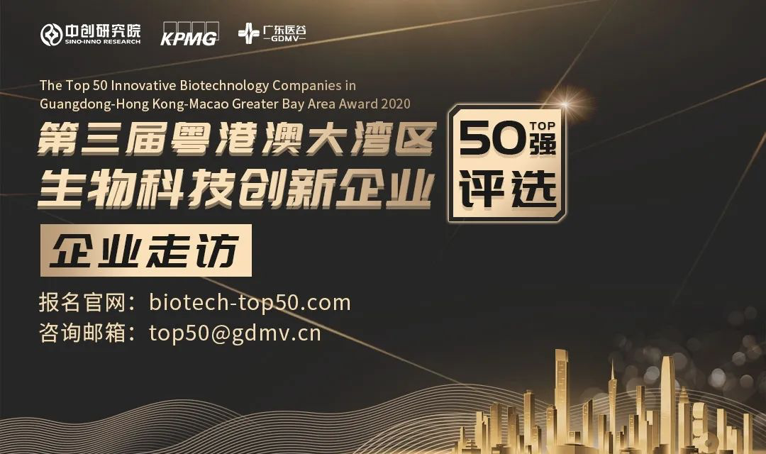 【企業(yè)走訪】創(chuàng)新50強(qiáng)評(píng)選專家團(tuán)走訪帝奇醫(yī)藥、安方生物