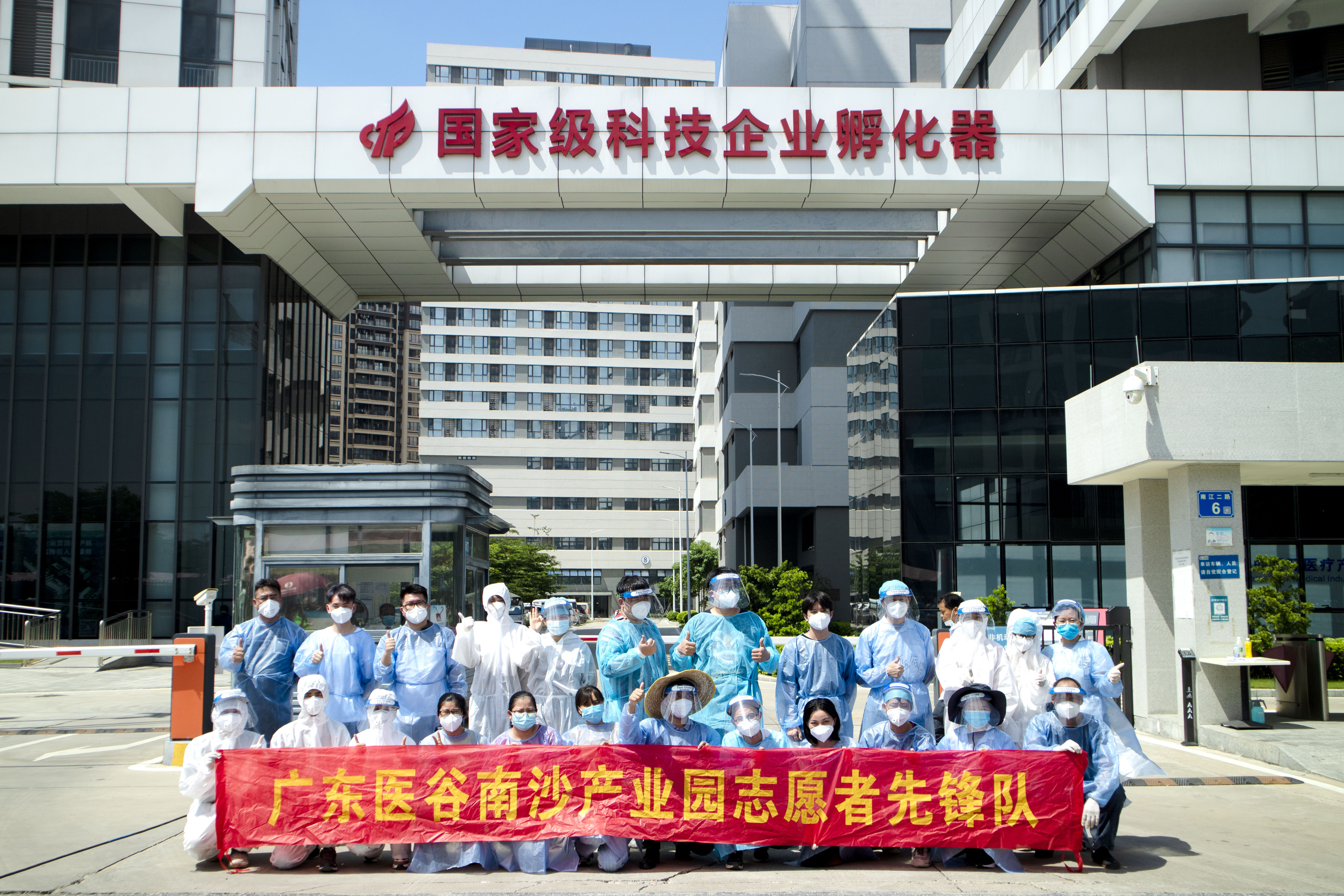 同心戰(zhàn)“疫”——廣東醫(yī)谷志愿者先鋒隊再出發(fā)