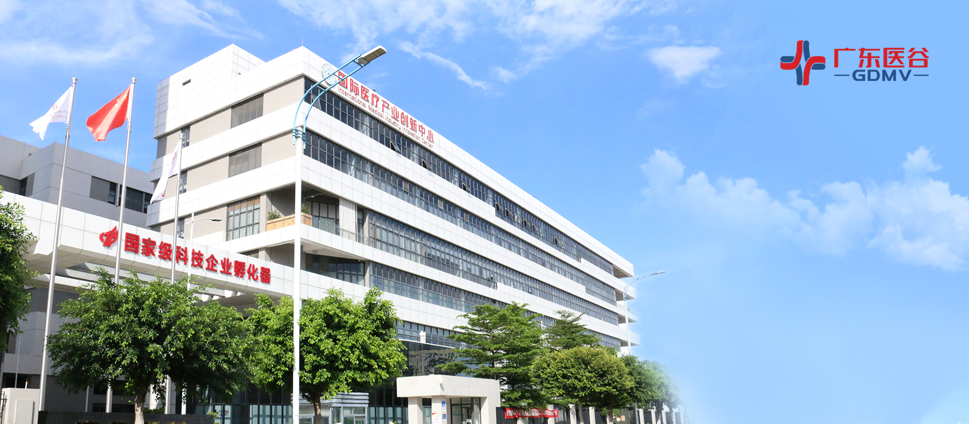 喜訊！廣東醫(yī)谷被評(píng)為“第五批廣東省省級(jí)創(chuàng)業(yè)孵化示范基地”