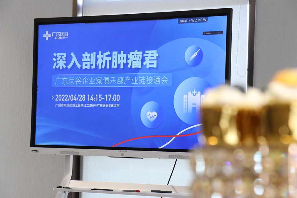 以產(chǎn)業(yè)鏈接酒會(huì)為紐帶，跨越空間，建立高效的行業(yè)交流新方式