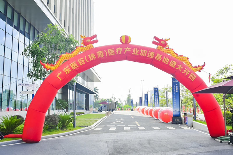 熱烈祝賀廣東醫(yī)谷·珠海生命科學(xué)園盛大開(kāi)園