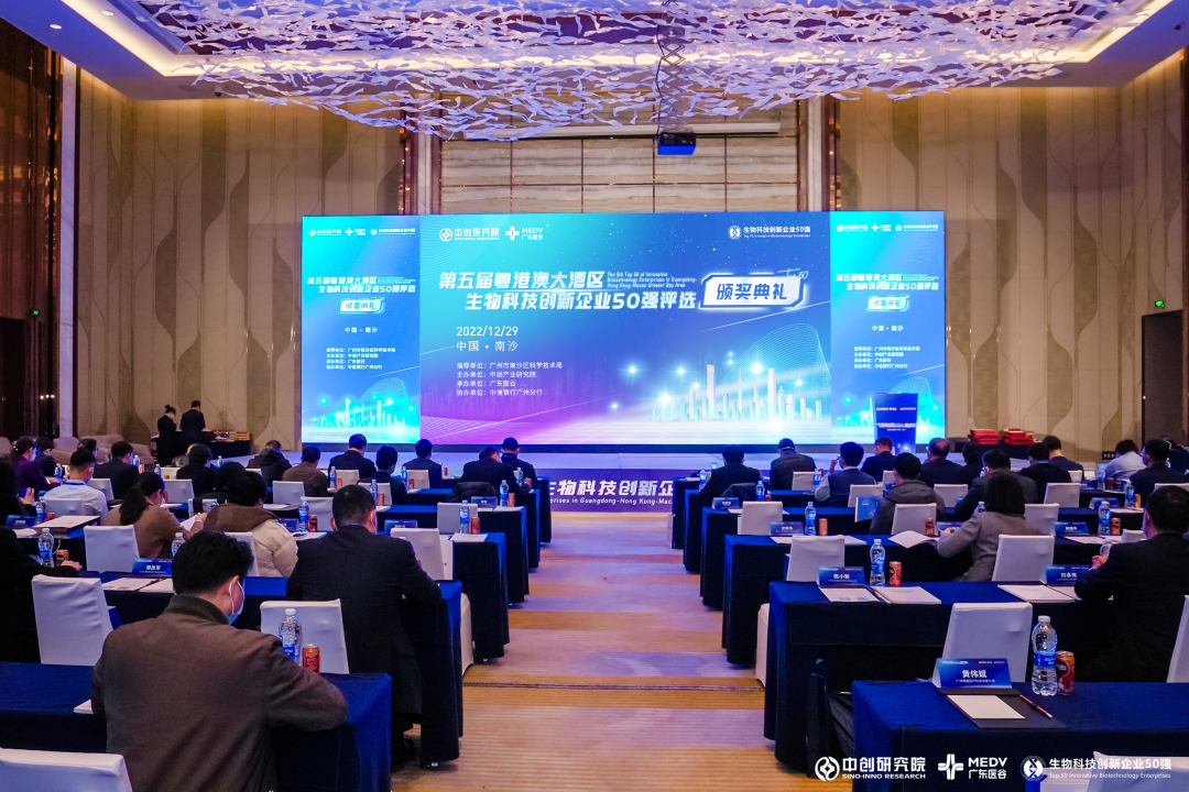 第五屆生物科技創(chuàng)新企業(yè)50強(qiáng) | 榜單揭曉，誰在引領(lǐng)生物科技產(chǎn)業(yè)新風(fēng)向