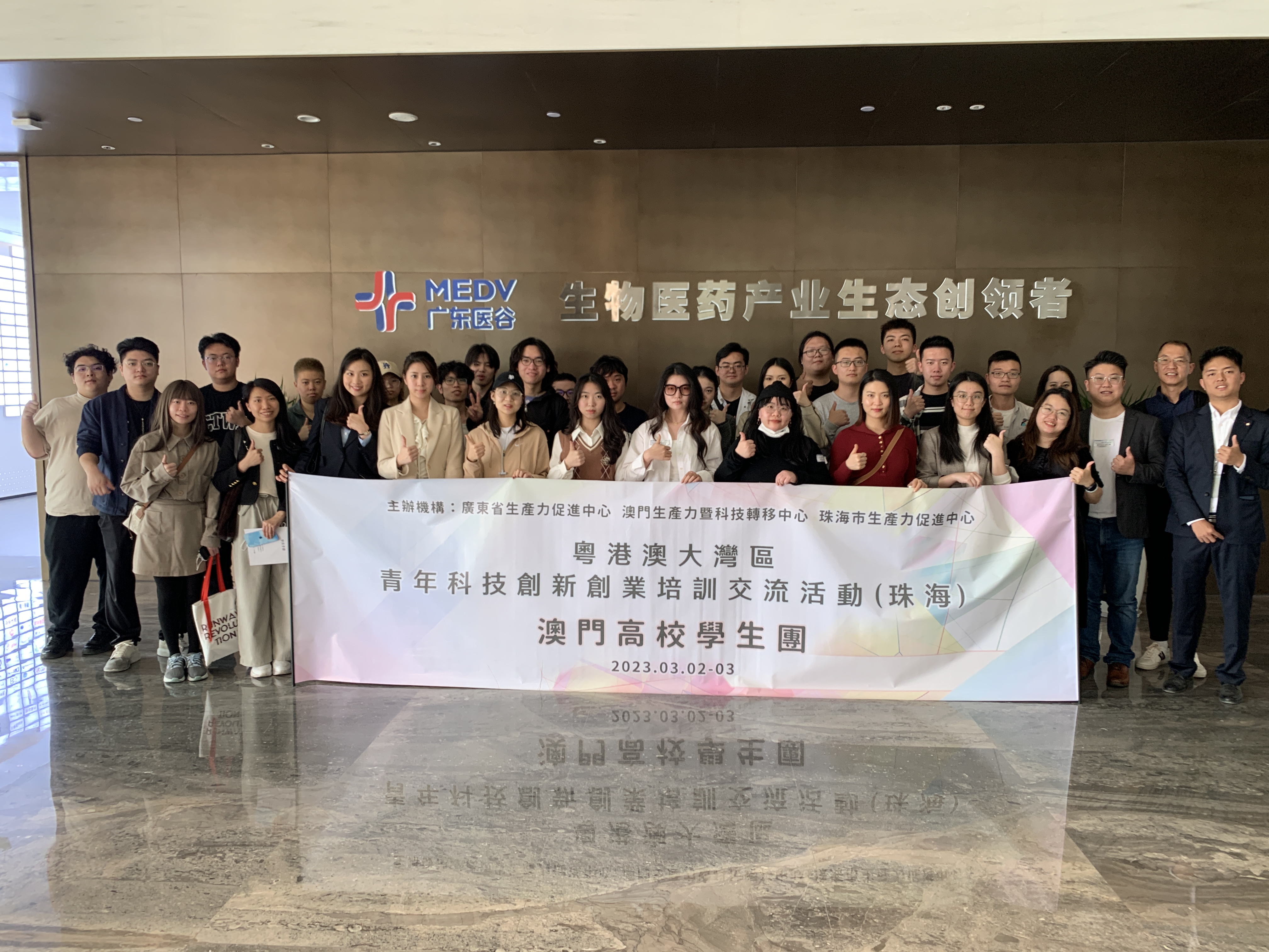 澳門高校學生團蒞臨廣東醫(yī)谷開展青年科技創(chuàng)新創(chuàng)業(yè)培訓交流活動