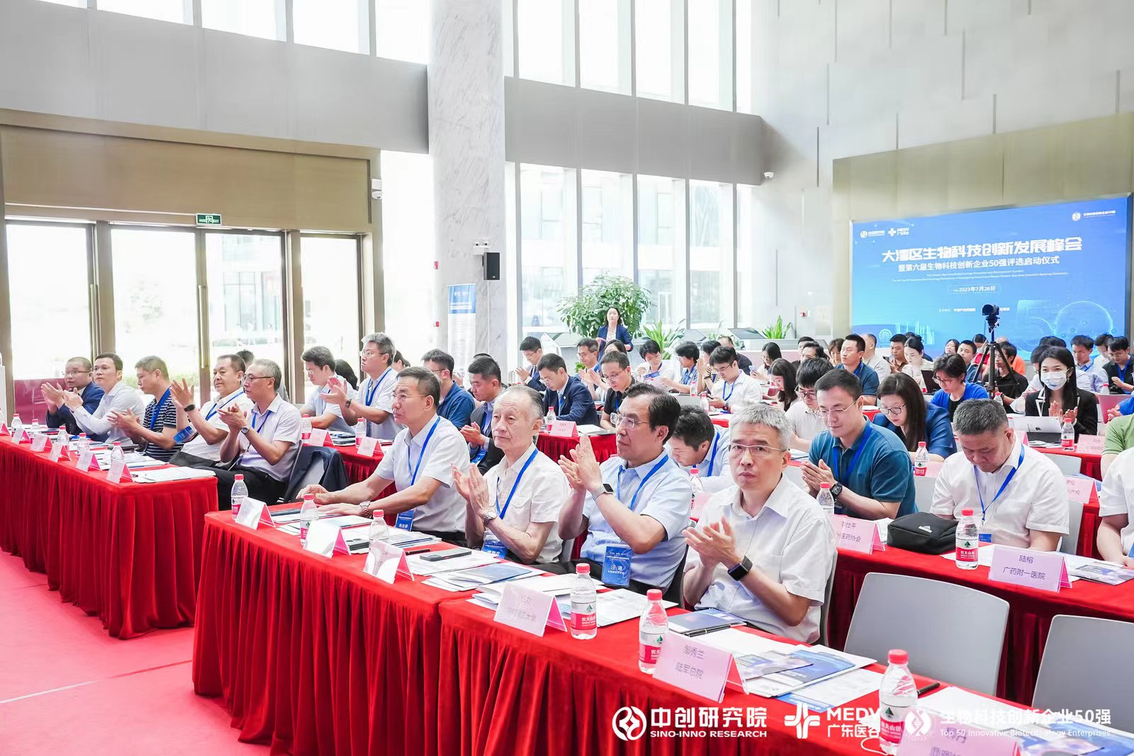 第六屆大灣區(qū)生物科技創(chuàng)新企業(yè)50強(qiáng)評選隆重揭開帷幕！