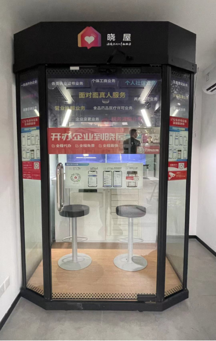 “一件事情一次辦” | “政務(wù)曉屋”正式落地廣東醫(yī)谷啦！