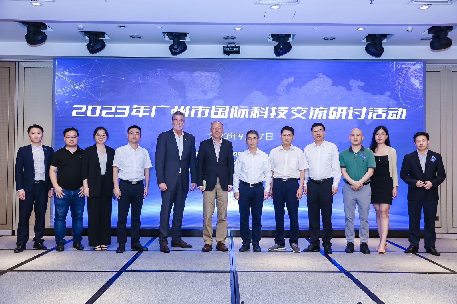 聯結開放交流紐帶，唱響科技合作共鳴——2023年廣州市國際科技交流研討活動成功舉辦