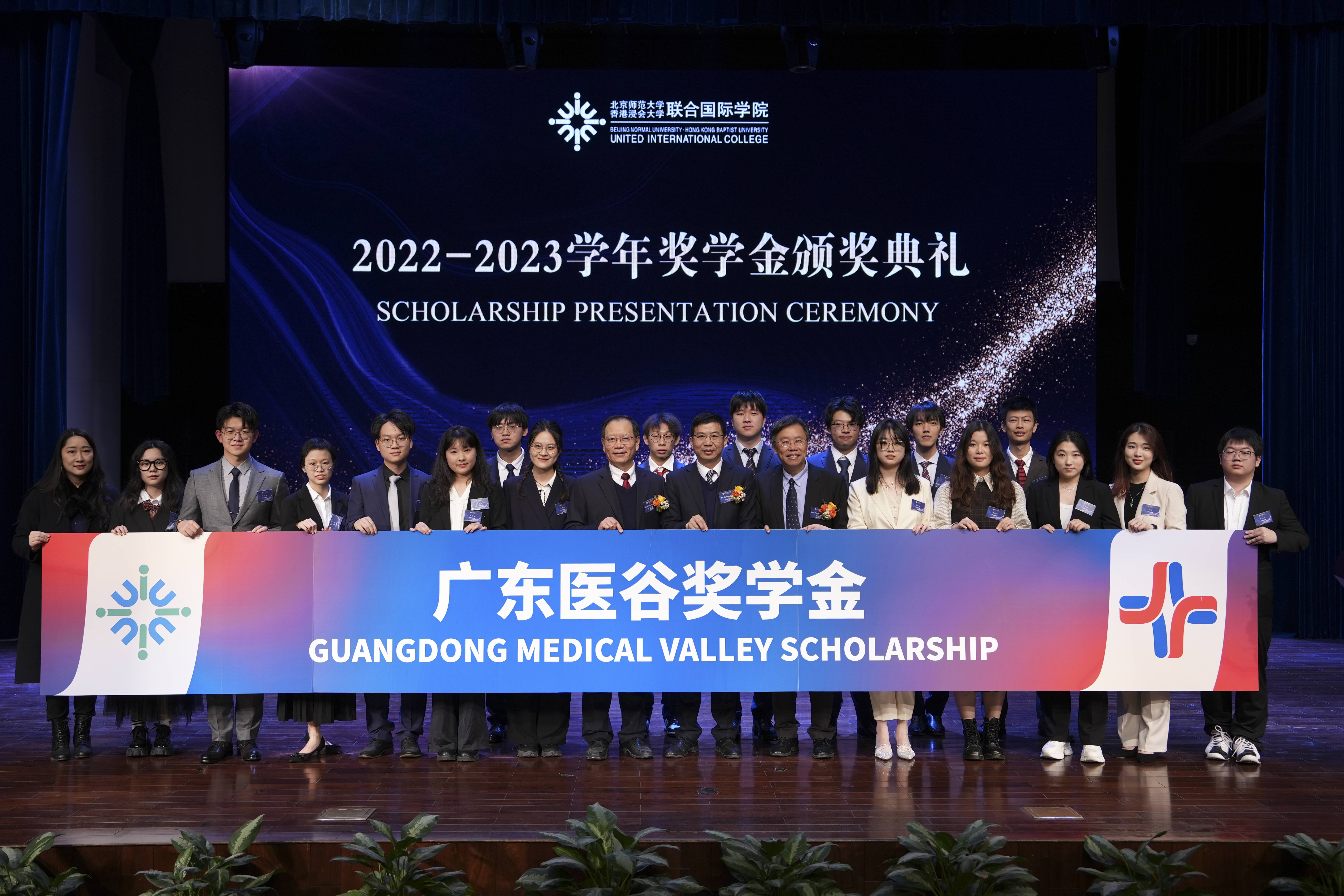 20 位優(yōu)秀學子榮獲“廣東醫(yī)谷獎學金”，北師港浸會大學獎學金頒獎典禮成功舉辦！