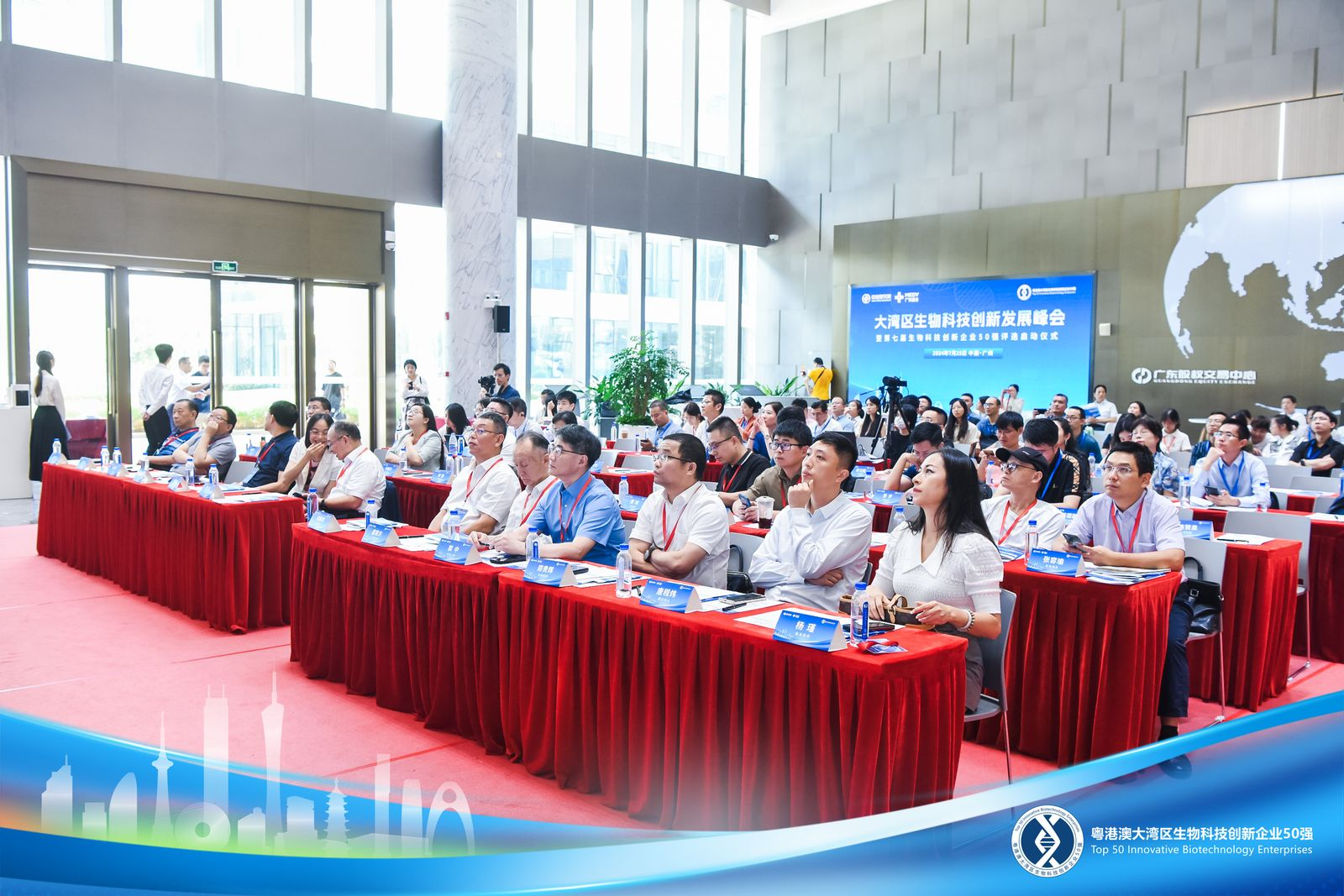 開啟新征程，第七屆大灣區(qū)生物科技創(chuàng)新企業(yè)50強(qiáng)評選盛大開幕！