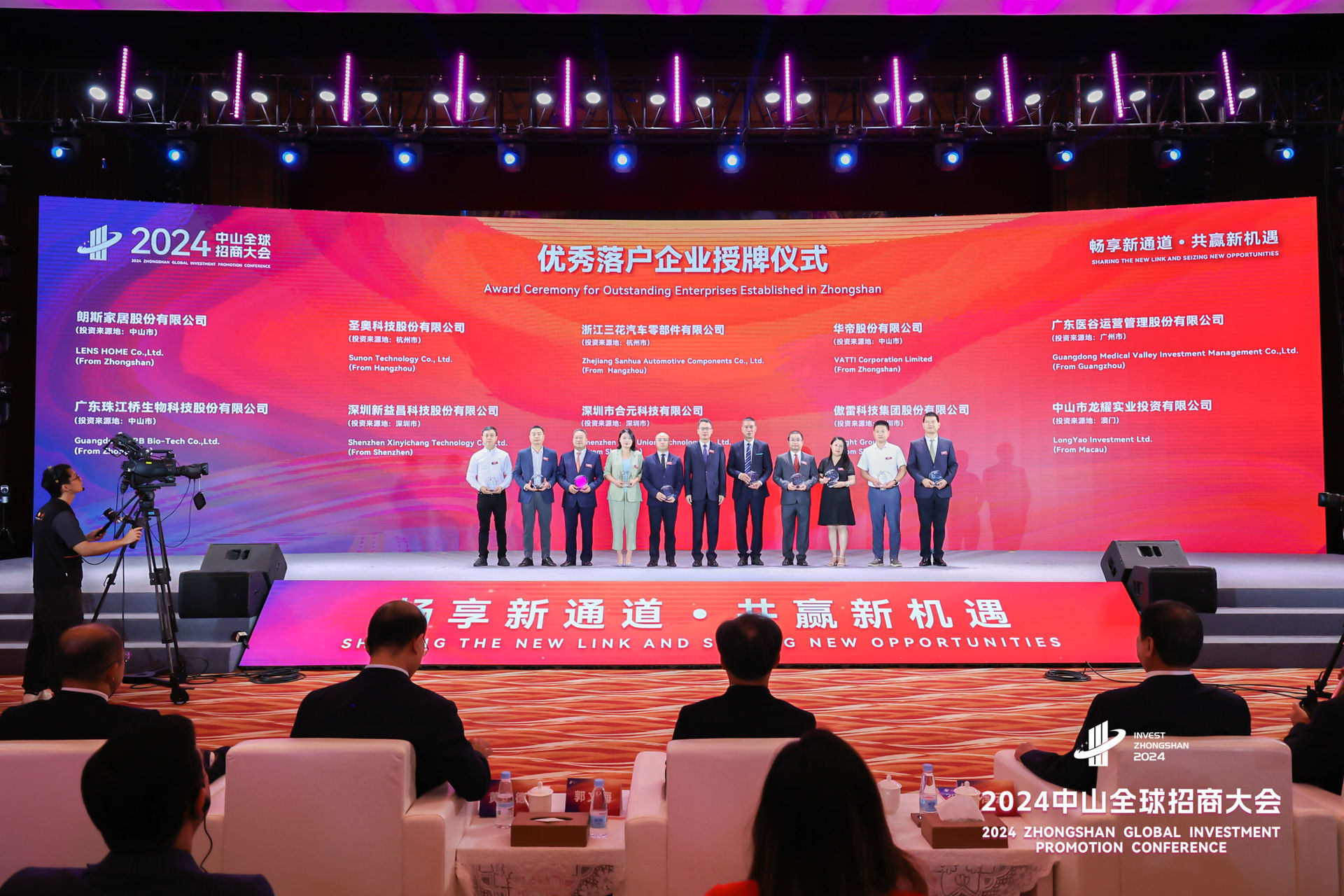 2024中山全球招商大會成功舉辦，廣東醫(yī)谷再獲殊榮！