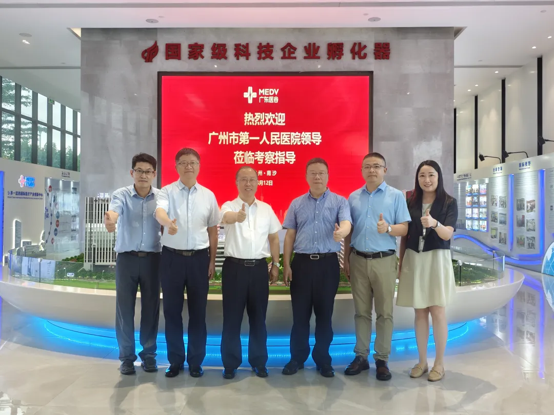 廣州市第一人民醫(yī)院領(lǐng)導一行蒞臨廣東醫(yī)谷考察調(diào)研