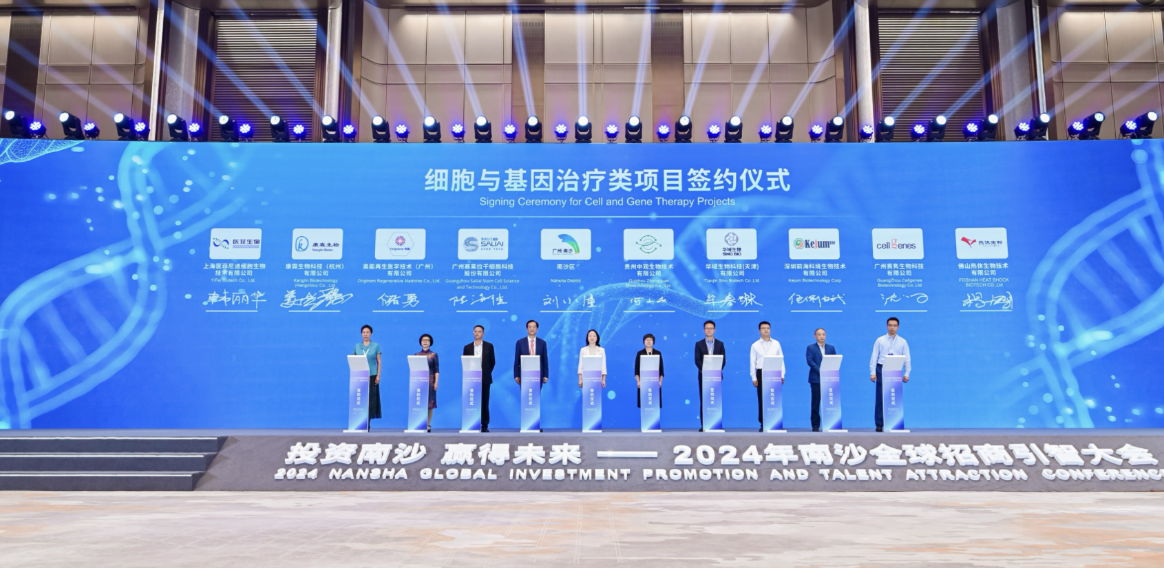 廣東醫(yī)谷園區(qū)企業(yè)攜手推進細胞與基因治療領(lǐng)域發(fā)展，這一次勢不可擋！